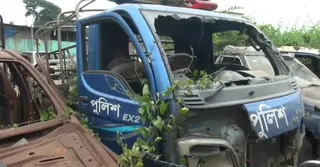 জুলাই অভ্যুত্থানে ৬ জনকে পুড়িয়ে হত্যা: আলোচিত সেই পুলিশ ভ্যান উদ্ধার